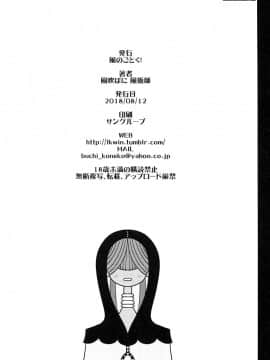 [橘猫汉化组] (C94) [風のごとく! (風吹ぽに、風術師)] マミさんの噂調査ファイル (魔法少女まどか☆マギカ)_25