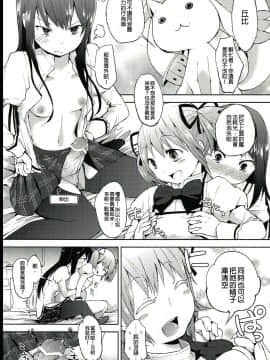[沒有漢化] (C82) [flowerchild植田 (FLOWERCHILD)] たりないふたなり (魔法少女まどか☆マギカ)_11