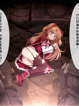 [零食汉化组] [リリックボックス] 進撃のオーク外伝-魔導士ちゃんの壁尻娼館冒険記_00000003