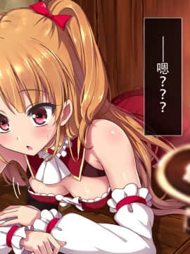 [零食汉化组] [リリックボックス] 進撃のオーク外伝-魔導士ちゃんの壁尻娼館冒険記_00000012