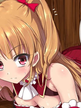 [零食汉化组] [リリックボックス] 進撃のオーク外伝-魔導士ちゃんの壁尻娼館冒険記_00000015