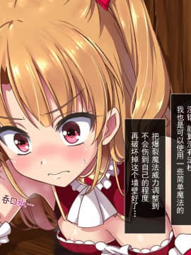 [零食汉化组] [リリックボックス] 進撃のオーク外伝-魔導士ちゃんの壁尻娼館冒険記_00000026