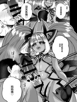[不可视汉化] [レティーシャのお昼寝 (千冬)] ふたなりデビルママのメスになる [DL版]_03