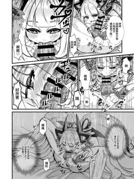 [不可视汉化] [レティーシャのお昼寝 (千冬)] ふたなりデビルママのメスになる [DL版]_12