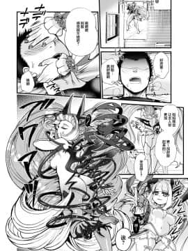 [不可视汉化] [レティーシャのお昼寝 (千冬)] ふたなりデビルママのメスになる [DL版]_14
