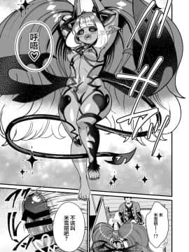 [不可视汉化] [レティーシャのお昼寝 (千冬)] ふたなりデビルママのメスになる [DL版]_15