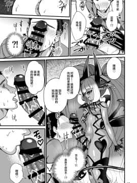 [不可视汉化] [レティーシャのお昼寝 (千冬)] ふたなりデビルママのメスになる [DL版]_17