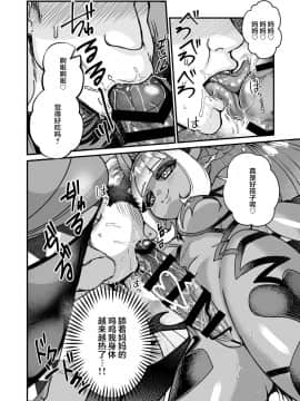 [不可视汉化] [レティーシャのお昼寝 (千冬)] ふたなりデビルママのメスになる [DL版]_18