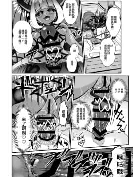 [不可视汉化] [レティーシャのお昼寝 (千冬)] ふたなりデビルママのメスになる [DL版]_20