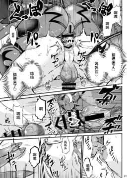 [不可视汉化] [レティーシャのお昼寝 (千冬)] ふたなりデビルママのメスになる [DL版]_21