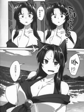 [十的我全都要汉化组] (C96) [金画輪 (しろまきみずが)] 影狼ちゃんとする本 | 和影狼醬做的本 (東方Project)_03