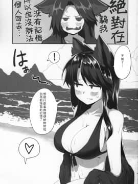 [十的我全都要汉化组] (C96) [金画輪 (しろまきみずが)] 影狼ちゃんとする本 | 和影狼醬做的本 (東方Project)_06