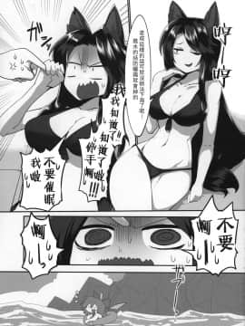 [十的我全都要汉化组] (C96) [金画輪 (しろまきみずが)] 影狼ちゃんとする本 | 和影狼醬做的本 (東方Project)_08