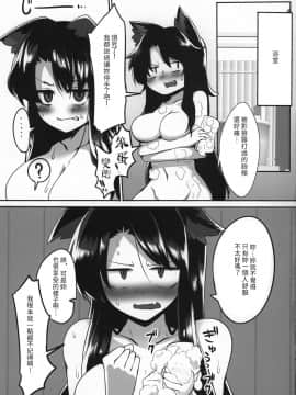 [十的我全都要汉化组] (C96) [金画輪 (しろまきみずが)] 影狼ちゃんとする本 | 和影狼醬做的本 (東方Project)_20