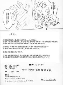 [十的我全都要汉化组] (C96) [金画輪 (しろまきみずが)] 影狼ちゃんとする本 | 和影狼醬做的本 (東方Project)_25
