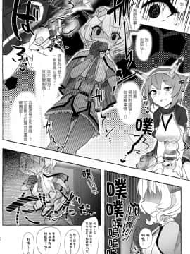 [臭鼬娘漢化組] (COMIC1☆16) [ねこす (ねこすのすみか)] 私がそうしたいのッ!! | 我也想要做那種事啦!! (艦隊これくしょん -艦これ-)_11