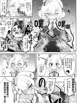 [臭鼬娘漢化組] (COMIC1☆16) [ねこす (ねこすのすみか)] 私がそうしたいのッ!! | 我也想要做那種事啦!! (艦隊これくしょん -艦これ-)_14