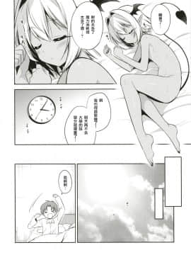 [瑞树汉化组] [アールカフィ (あいち志保)] 少年サキュバス-睡姦編- [DL版]_10