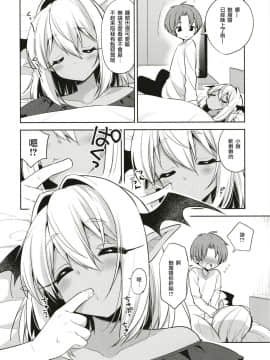 [瑞树汉化组] [アールカフィ (あいち志保)] 少年サキュバス-睡姦編- [DL版]_12