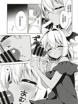 [瑞树汉化组] [アールカフィ (あいち志保)] 少年サキュバス-睡姦編- [DL版]_13