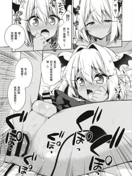 [瑞树汉化组] [アールカフィ (あいち志保)] 少年サキュバス-睡姦編- [DL版]_19