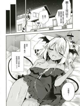 [瑞树汉化组] [アールカフィ (あいち志保)] 少年サキュバス-睡姦編- [DL版]_24
