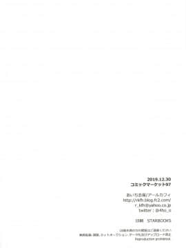 [瑞树汉化组] [アールカフィ (あいち志保)] 少年サキュバス-睡姦編- [DL版]_26