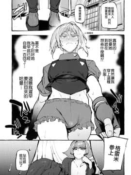 [沒有漢化] (ふたけっと16.5) [非凡 (伊丹)] ハマーン様の宇宙性器 (機動戦士ガンダムΖΖ)_02