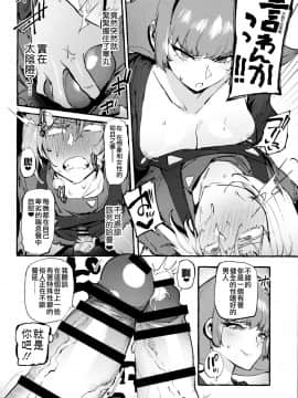 [沒有漢化] (ふたけっと16.5) [非凡 (伊丹)] ハマーン様の宇宙性器 (機動戦士ガンダムΖΖ)_07