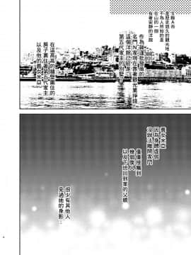 [零食汉化组] [チョコレートLv.5 (ダイナマイトmoca)] ロリータお嬢様はパパのオナホール [DL版]_03