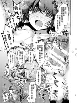 [零食汉化组] [チョコレートLv.5 (ダイナマイトmoca)] ロリータお嬢様はパパのオナホール [DL版]_08