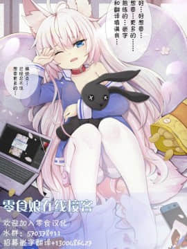 [零食汉化组] [チョコレートLv.5 (ダイナマイトmoca)] ロリータお嬢様はパパのオナホール [DL版]_14