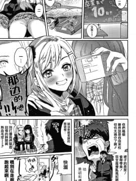 [外山じごく] エキセントリックラブ [中国翻訳][篆儀通文書坊漢化]_077