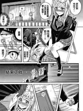 [外山じごく] エキセントリックラブ [中国翻訳][篆儀通文書坊漢化]_081