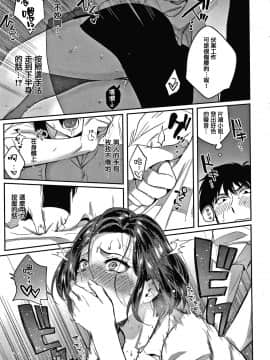 [外山じごく] エキセントリックラブ [中国翻訳][篆儀通文書坊漢化]_141