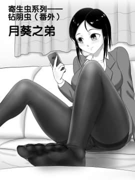 [skyzen] 寄生虫系列之钻阴虫_018