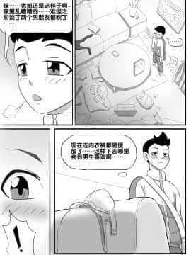 [skyzen] 寄生虫系列之钻阴虫_022