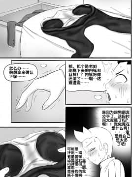 [skyzen] 寄生虫系列之钻阴虫_023