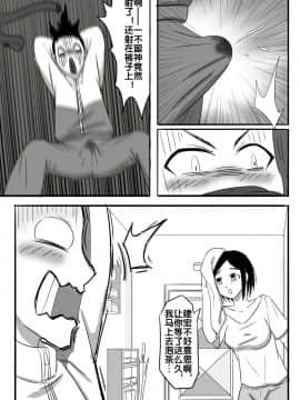 [skyzen] 寄生虫系列之钻阴虫_030
