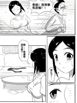 [skyzen] 寄生虫系列之钻阴虫_031