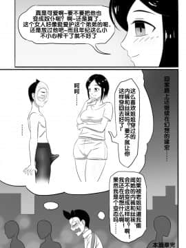 [skyzen] 寄生虫系列之钻阴虫_032
