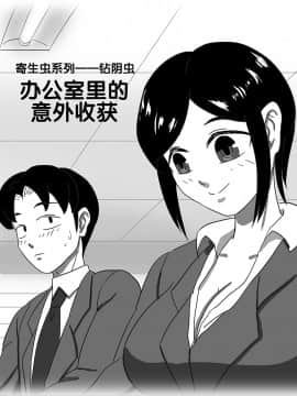 [skyzen] 寄生虫系列之钻阴虫_033
