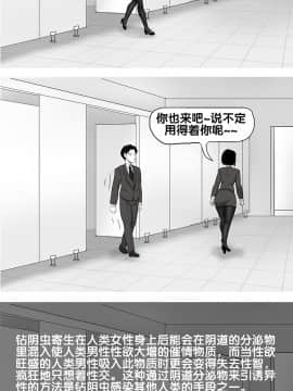 [skyzen] 寄生虫系列之钻阴虫_047