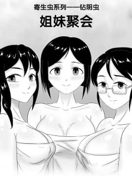 [skyzen] 寄生虫系列之钻阴虫_048