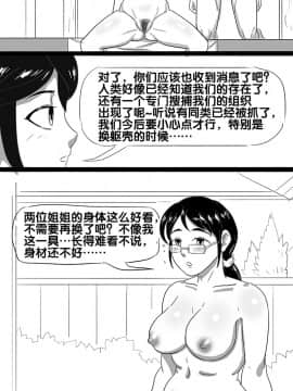 [skyzen] 寄生虫系列之钻阴虫_050