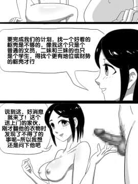 [skyzen] 寄生虫系列之钻阴虫_051