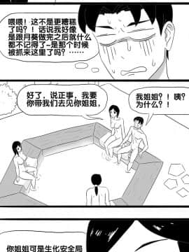 [skyzen] 寄生虫系列之钻阴虫_056