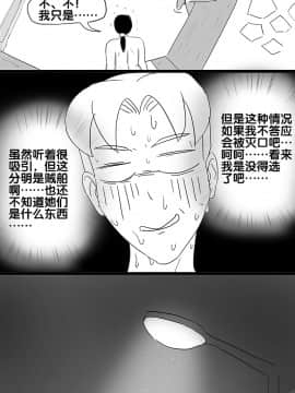 [skyzen] 寄生虫系列之钻阴虫_059