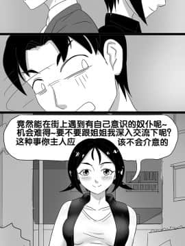 [skyzen] 寄生虫系列之钻阴虫_064