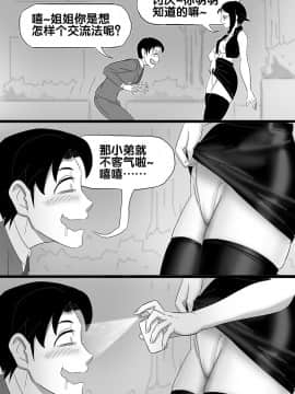[skyzen] 寄生虫系列之钻阴虫_065